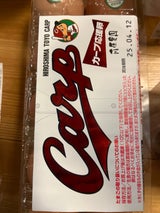 マルサン カープたまご 8個
