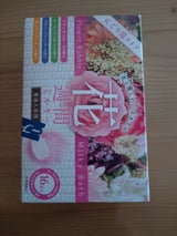 花週間 にごり湯 16P