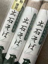 東亜 出石そば 紙巻き 袋 360g