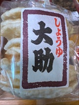 浜松屋製菓 しょうゆ大助 10枚