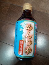 揖保乃糸 めんつゆストレート 削り本節 300ml