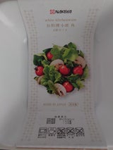 ナカヤ お料理小皿角ホワイト 4枚