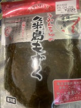 紅貴庵 うみんちゅの久米島もずく 180g