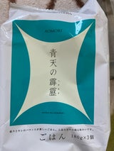 ライケット 青天の霹靂ごはん 180g×3