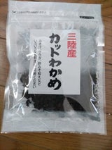 ヤマナカフーズ 三陸産 カットわかめ 24g