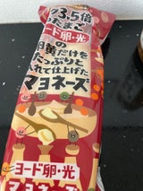 ヨード卵光 スーパーリッチマヨネーズ 300g