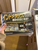 リフェンダID 0.5% 30枚