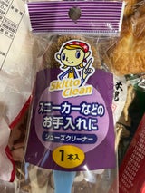 アイサイ シュ-ズ クリ-ナ- 小