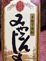 みやこんじょ 芋25度 黒 パック 1.8L