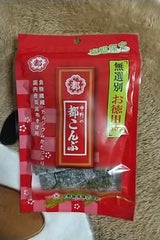中野物産 都こんぶ 55g