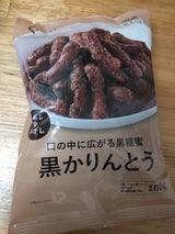 コプロ くらしのおかし 黒かりんとう 100g