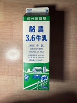 興真 酪農3.6牛乳 1000ml