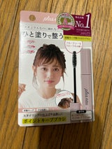 プリュスオー ポイントキープ 10ml