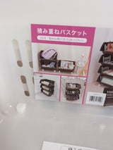 平和 積み重ねバスケット NW