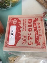 なっからうんめぇ!粕川なっとう大粒 50g×2