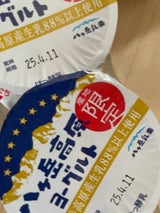 八ヶ岳 酪農ヨーグルト 80g×3