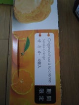 洋菓子のヒロタ せとかシュークリーム 4個