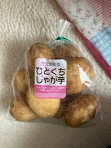 菜匠栃木 じゃがいも