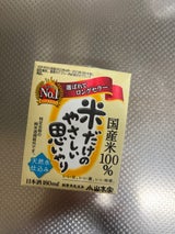 小山 米だけのやさしい思いやり パック 180ml