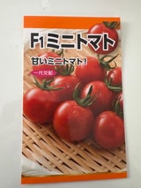 日本農産種苗 F1ミニトマト