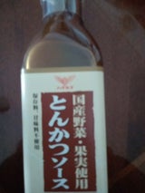 羽車 国産野菜・果実使用とんかつソース 200ml