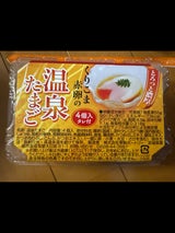 栗駒ポートリー 温泉たまご たれ付き 赤玉 4個