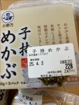 小野万 子持めかぶ 50g×3