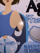 コットンラボ 汗とりパット銀イオンホワイト 40枚