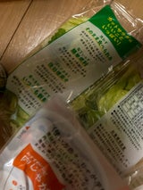 フードニア レタスミックス