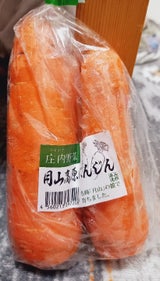 第一農場 にんじん 1P