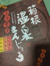 清水物産 伊豆温泉まんじゅう詰合せ 12個