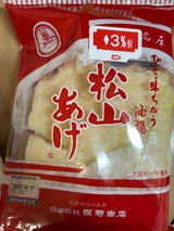 程野商店 松山あげ 大判 3枚