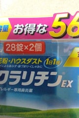 クラリチンEX 28錠×2個
