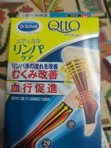 おうちでメディキュット ひざ下 ブラック M