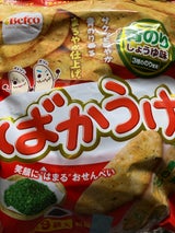 栗山米菓 ばかうけ 青のり 2枚×9袋