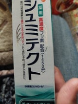 薬用シュミテクト デイリームシ歯ケア+ 90g