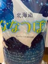 オクモト 北海道産ななつぼし 5kg