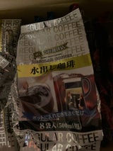 神戸齋藤珈琲 水出し珈琲 30g×8