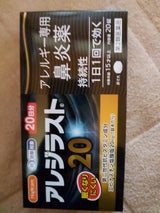 アレジラスト20 20錠