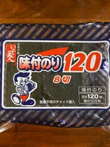磯美人 味付のり 8切 120枚