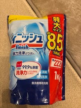 フィニッシュ パワー&ピュアパウダーレモン900g