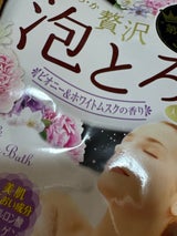 お湯物語 贅沢泡とろ ピオニー&ムスク 30g