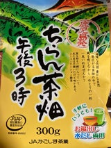 JA 知覧茶畑 午後3時 300g