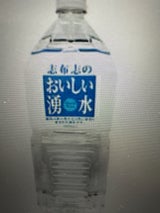 霧島湧水 志布志のおいしい湧水 2L