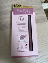 ドーリーウインク マイベストライナー PKBR