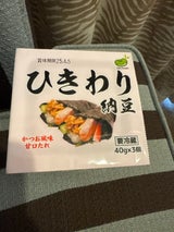 沖 ひきわり納豆 40g×3