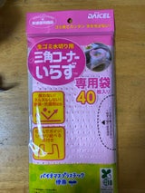 三角コーナーいらずBP袋 ピンク 40P