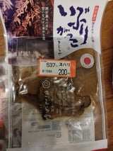 雄勝野 きむらやいぶりがっこスライス 210g