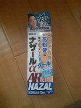 ナザールαAR0.1%C季節性アレルギー 10ml