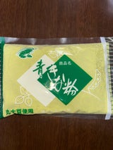 酒井食品加工所 丸大豆青きな粉 袋 90g